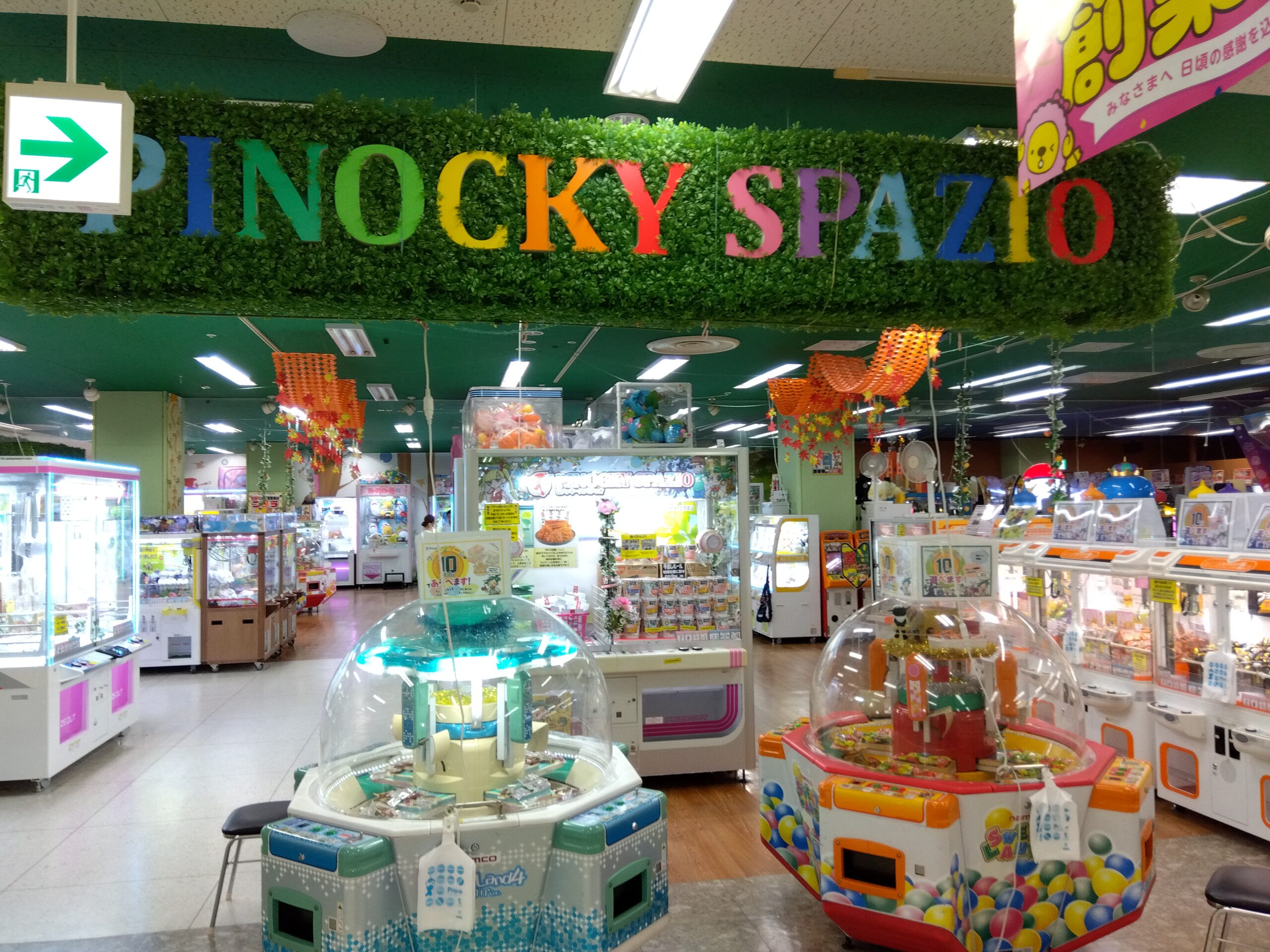 ピノッキースパティオ防府店