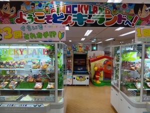 ピノッキーランド黒瀬店