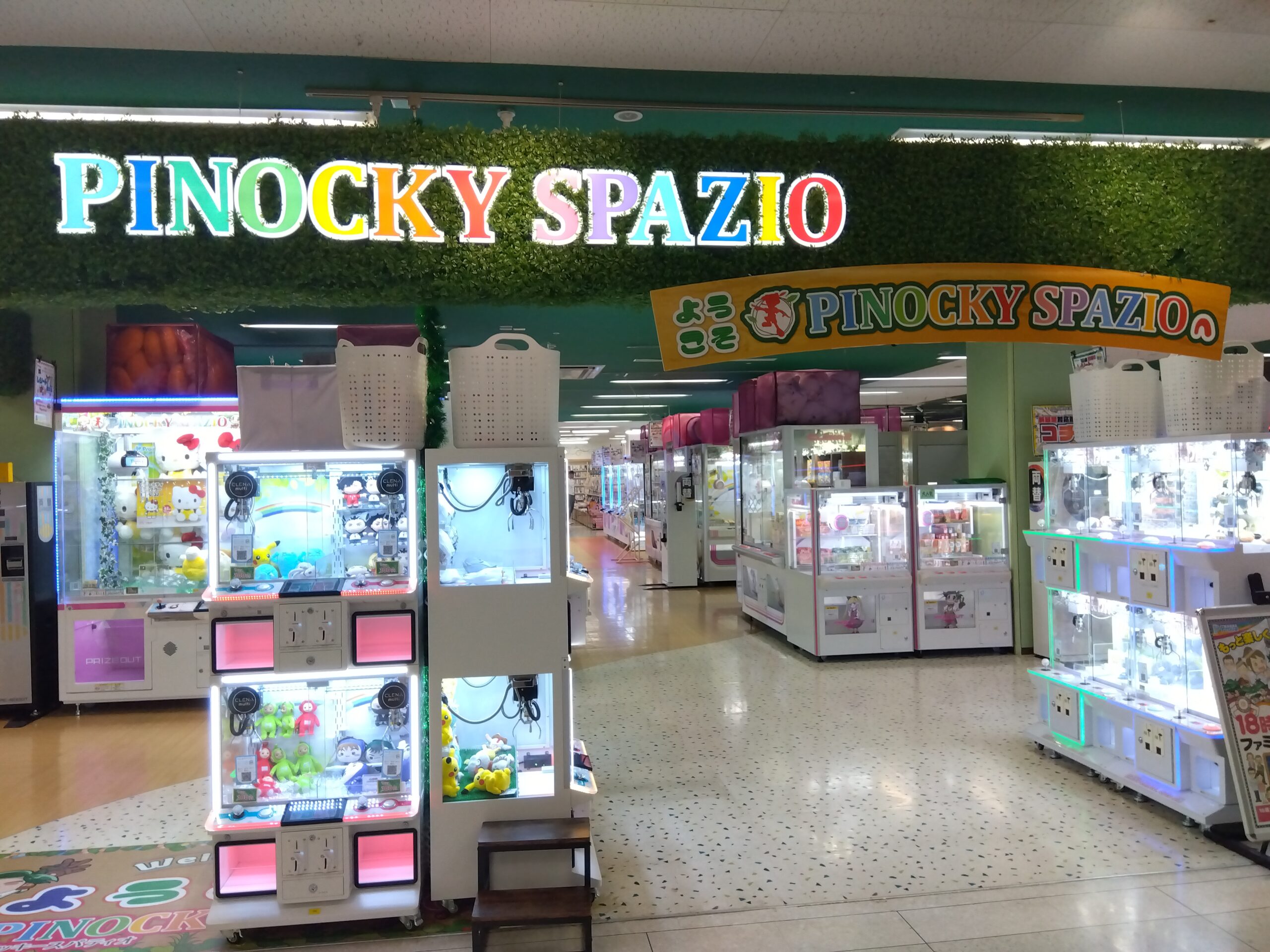 ピノッキースパティオ浜田店