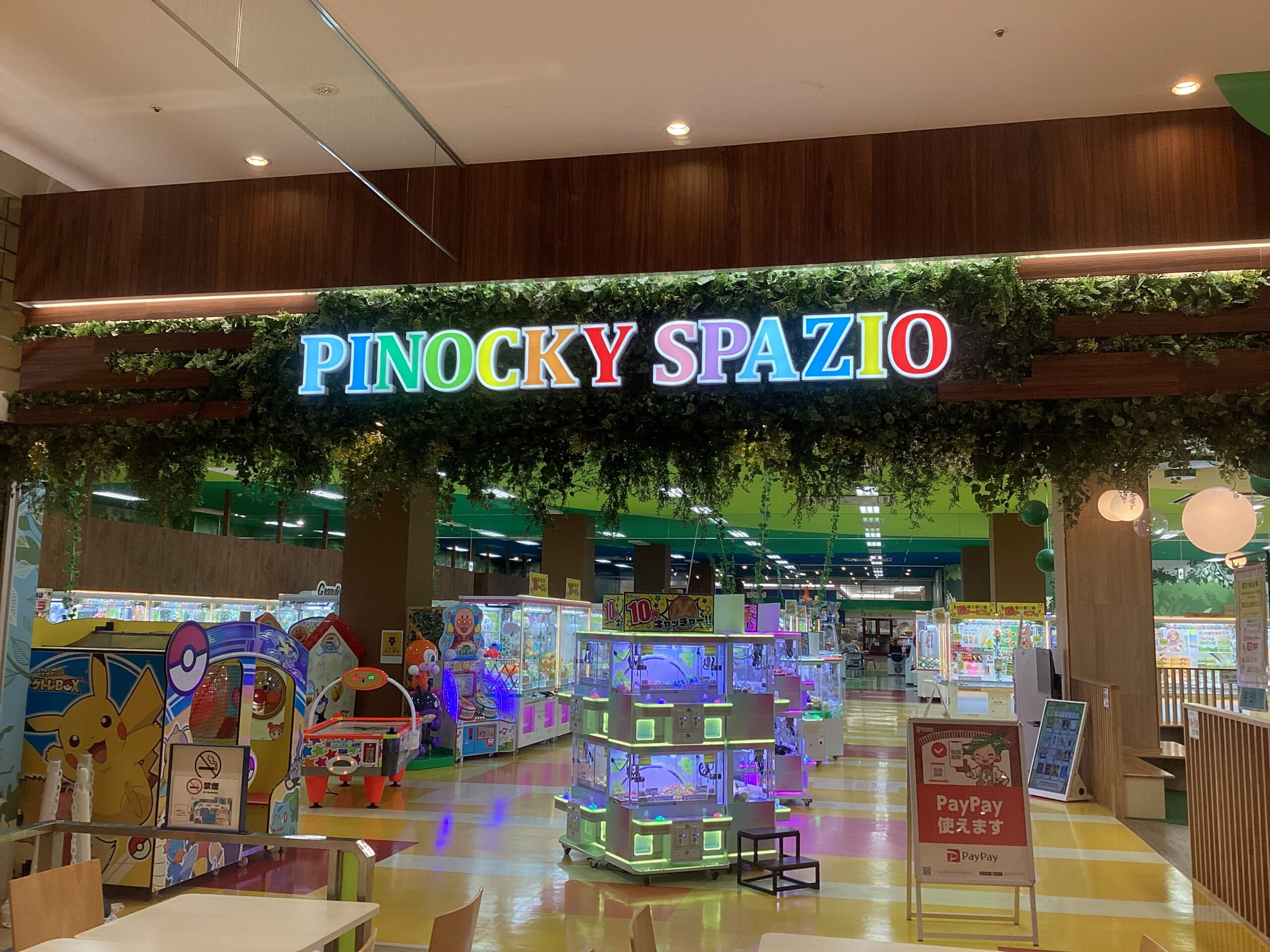 ピノッキースパティオ丸亀店