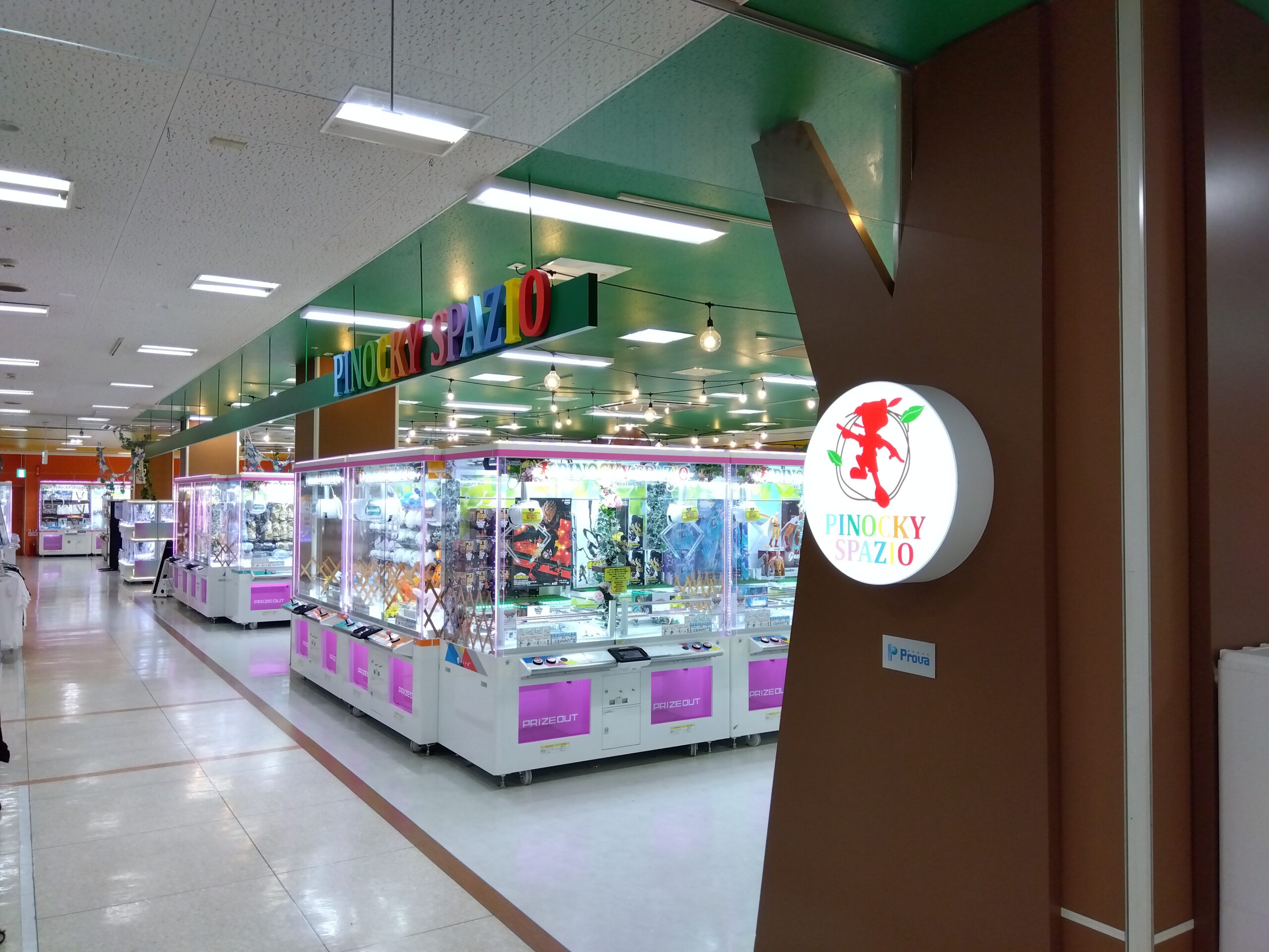 ピノッキースパティオ柳井店