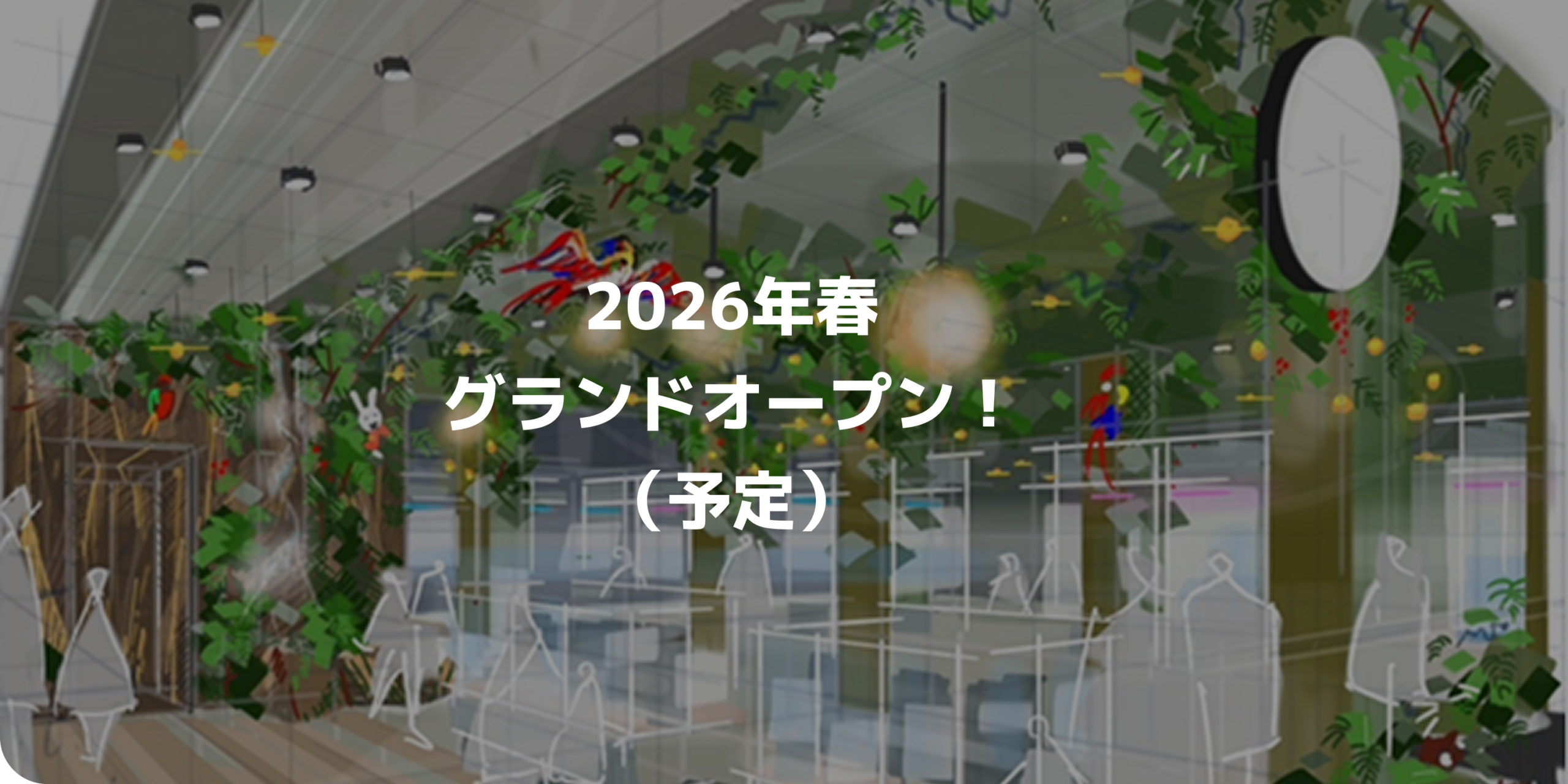 ピノスパあびこ駅前店