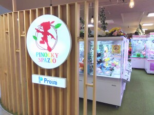 ピノッキースパティオ緑井店