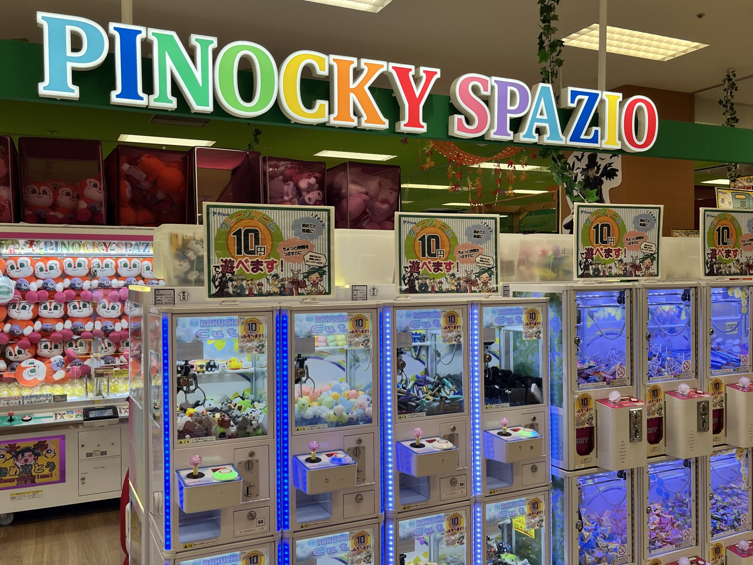 ピノッキースパティオ福山店