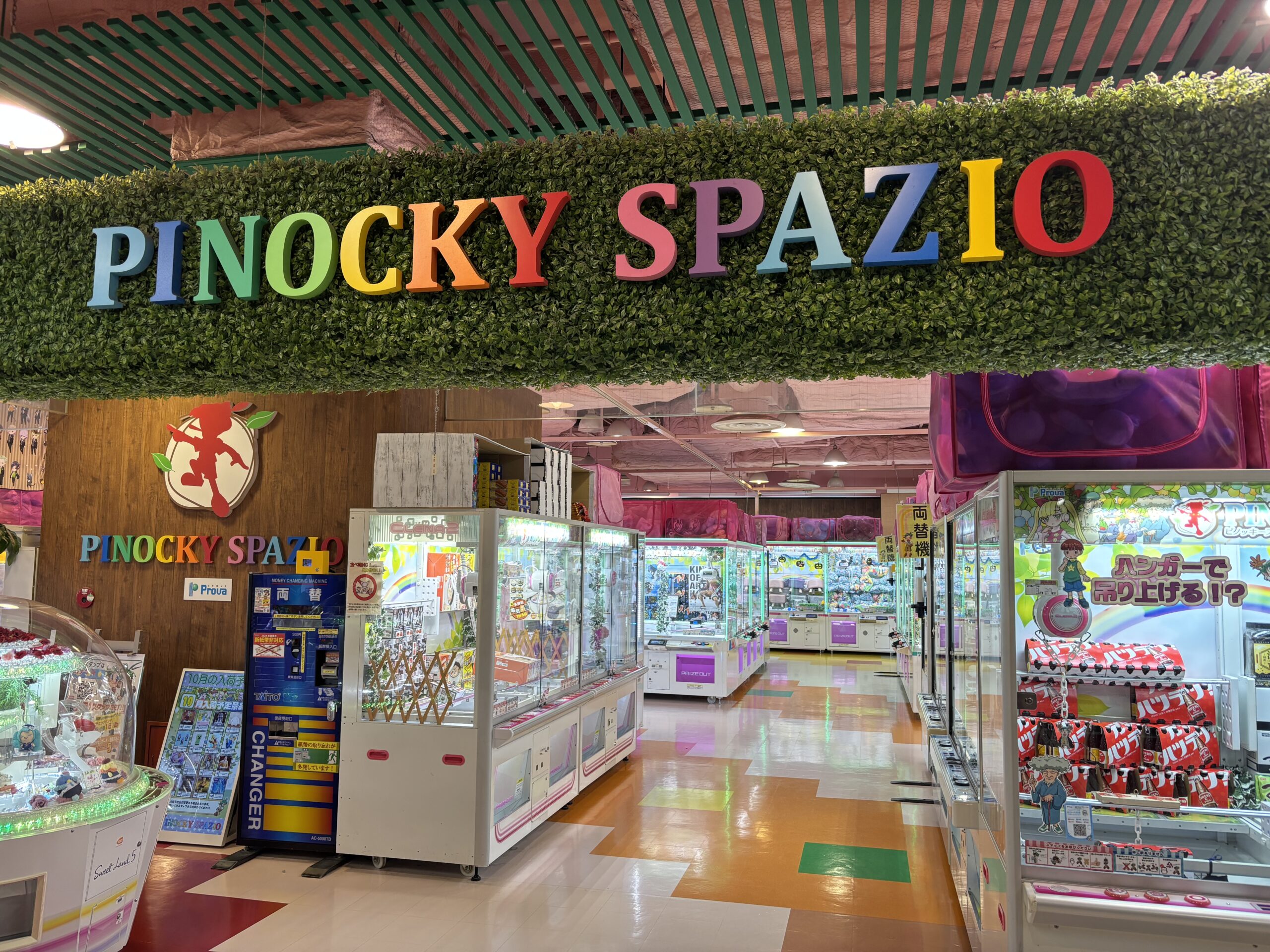 ピノッキースパティオ宇部店