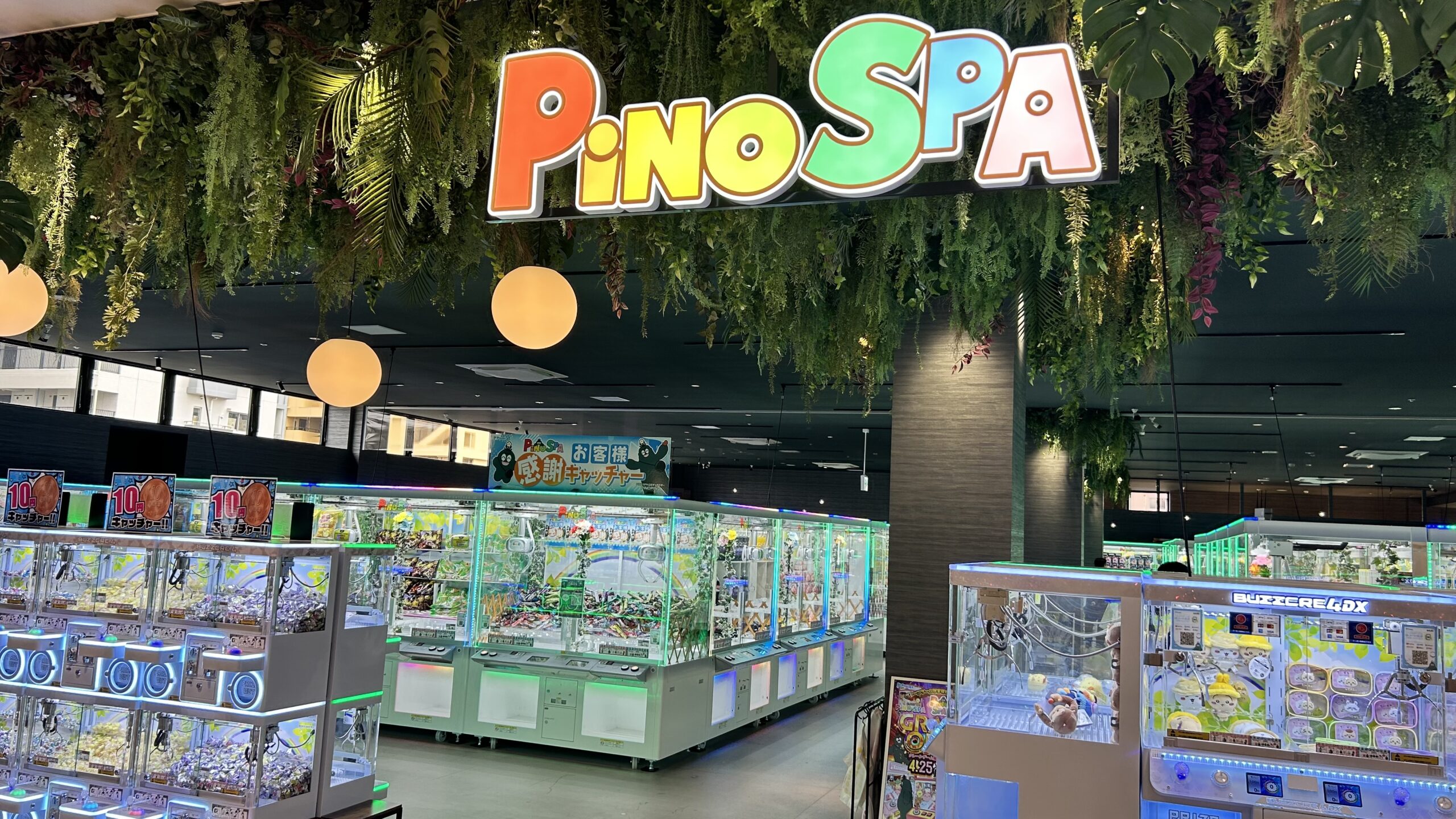 ピノスパあびこ駅前店