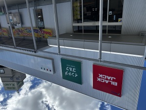 ﾌﾞﾗｯｸｼﾞｬｯｸ東広島店（ｸﾚｰﾝｱｲﾗﾝﾄﾞ）